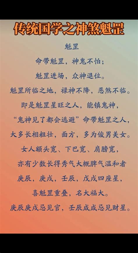 魁罡破格|康齊珉